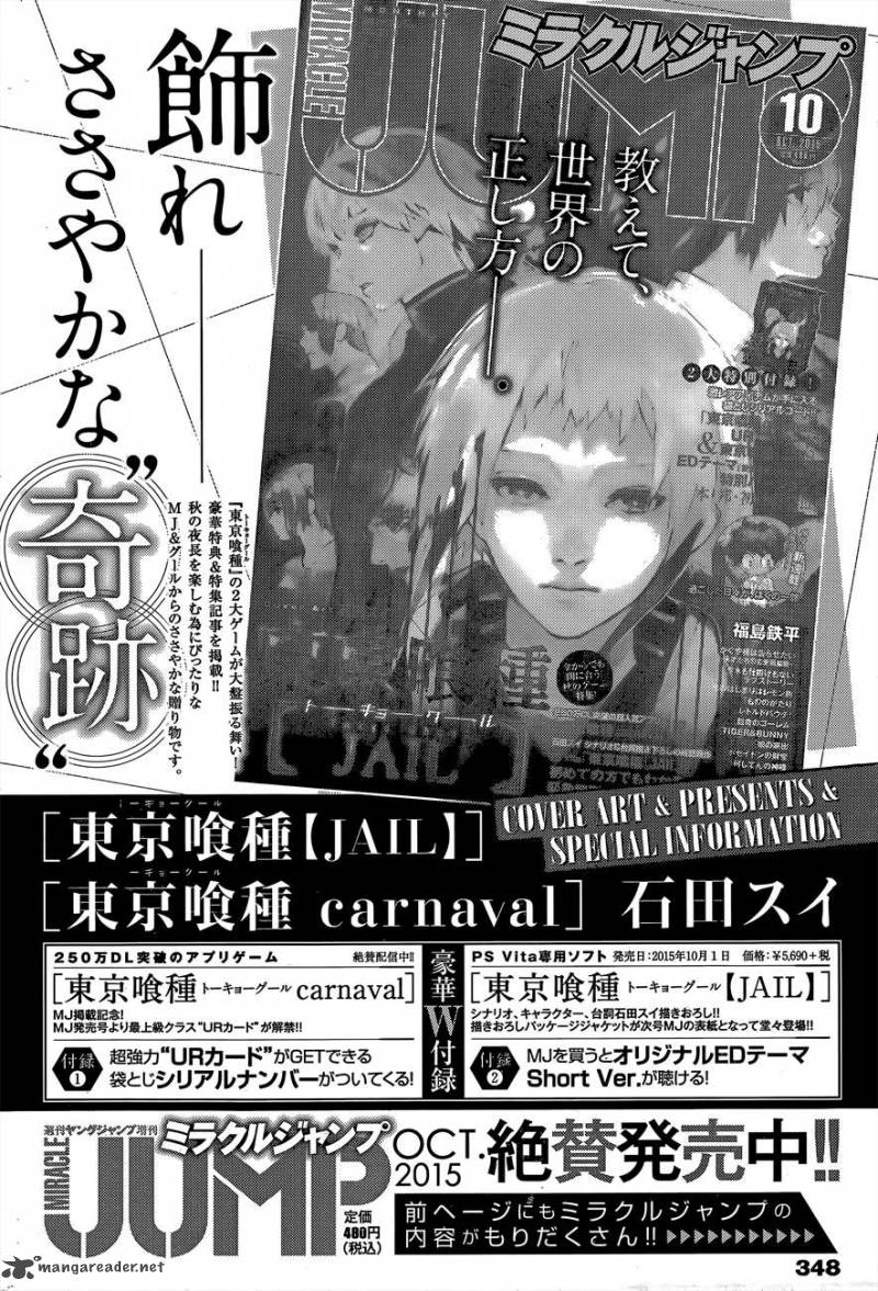 tokyo_ghoulre_44_24