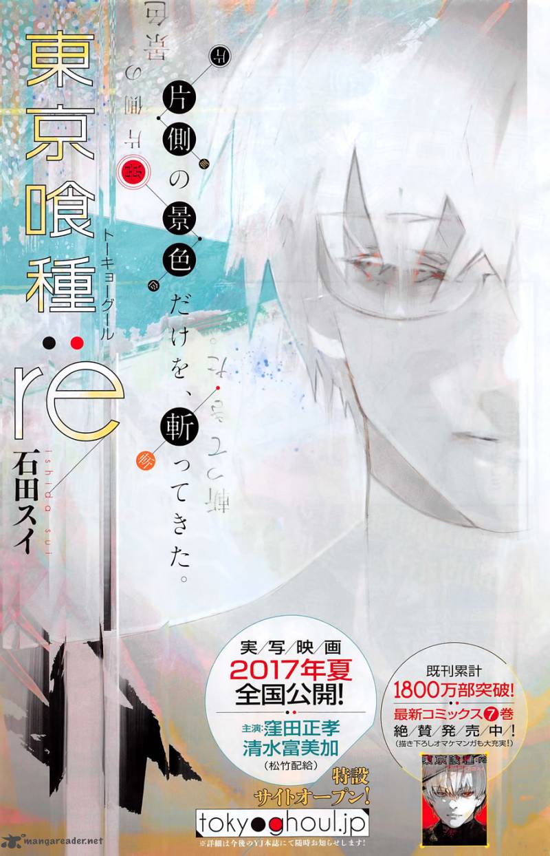 tokyo_ghoulre_83_1