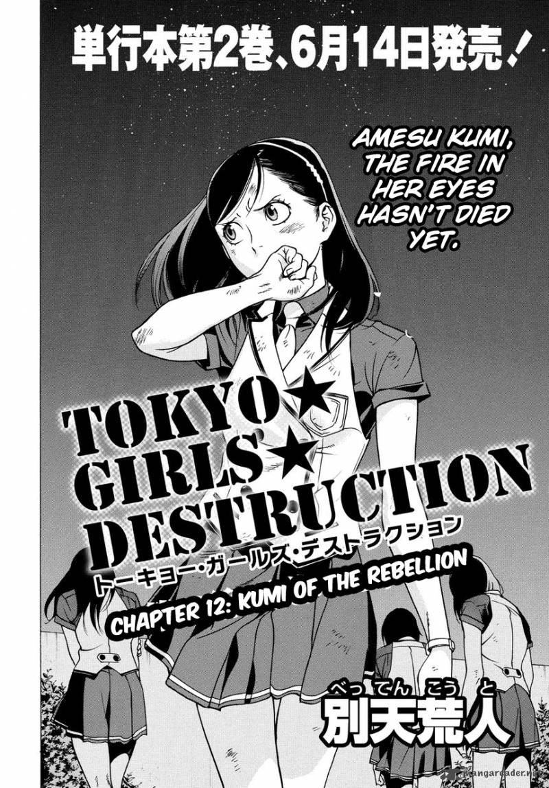 tokyo_girls_destruction_12_3