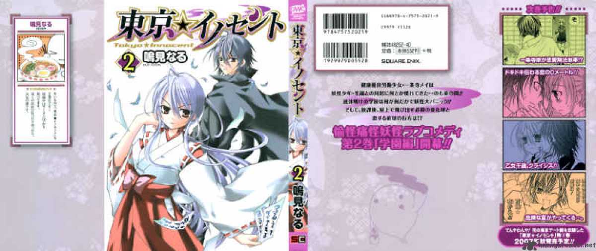 tokyo_innocent_5_2