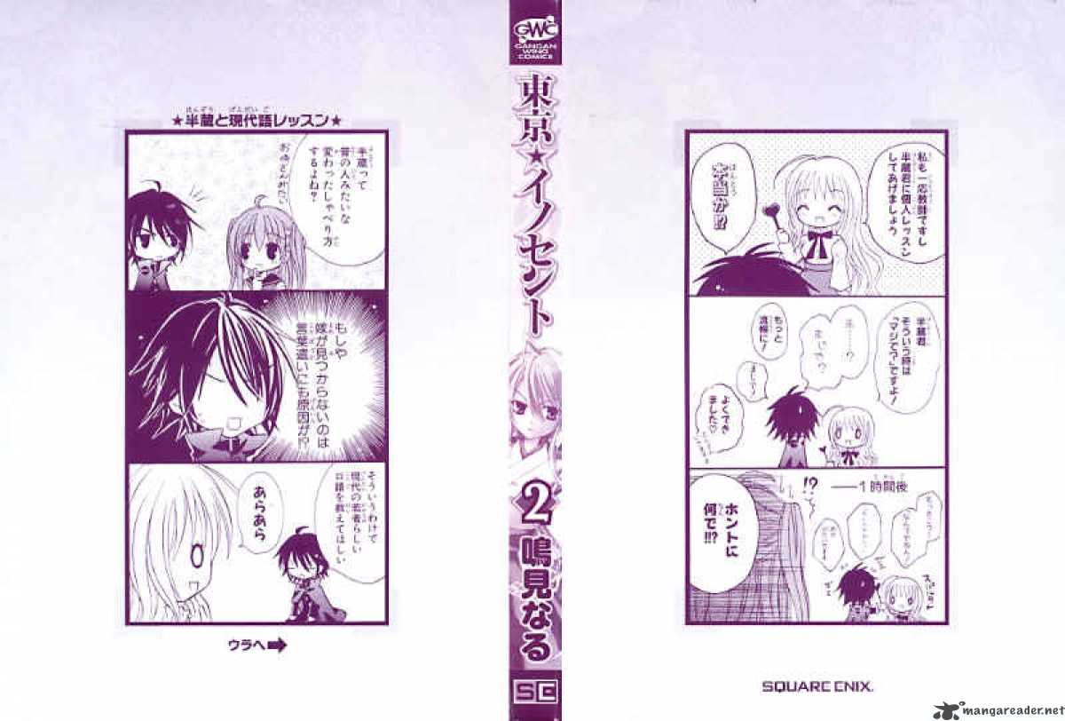 tokyo_innocent_5_6