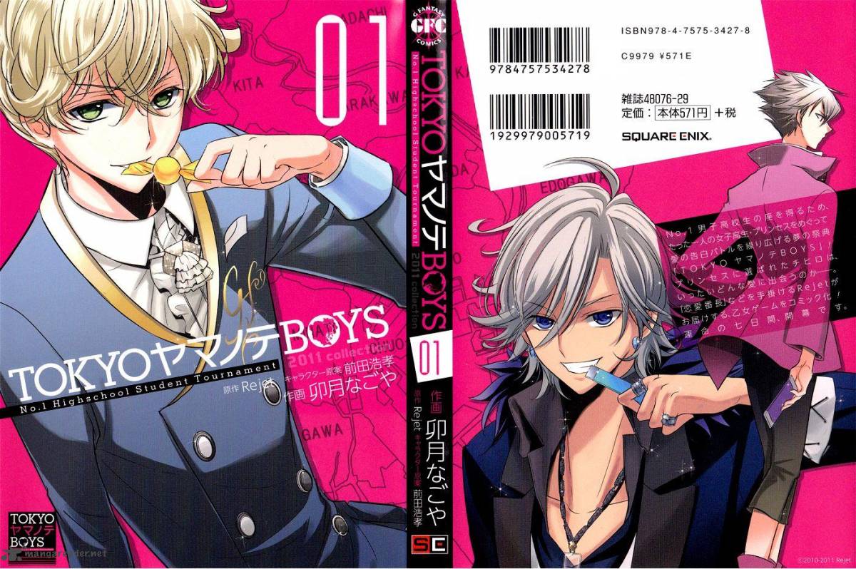 tokyo_yamanote_boys_1_1