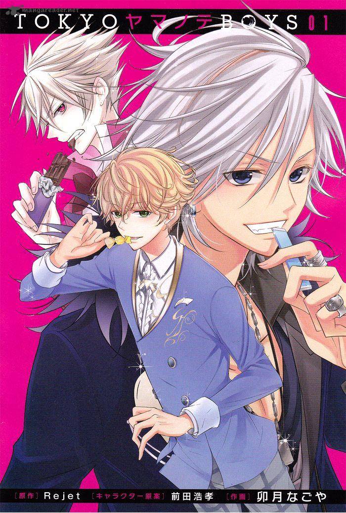 tokyo_yamanote_boys_1_2