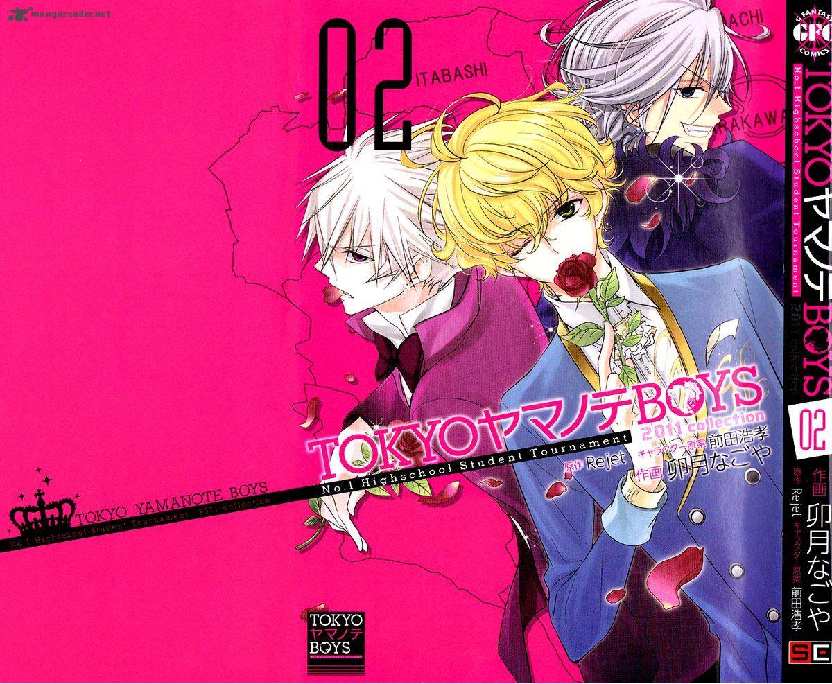 tokyo_yamanote_boys_7_3