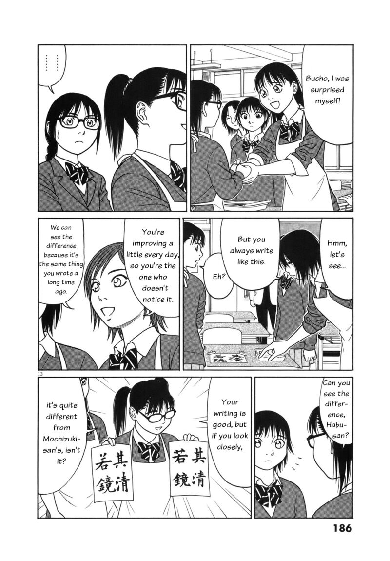 tomehane_100_13