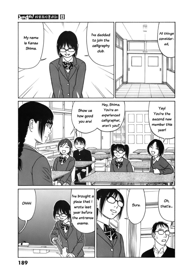 tomehane_100_16