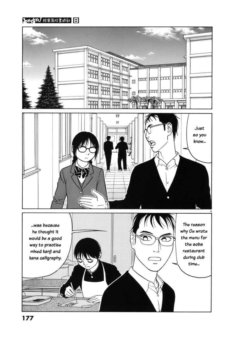 tomehane_100_4