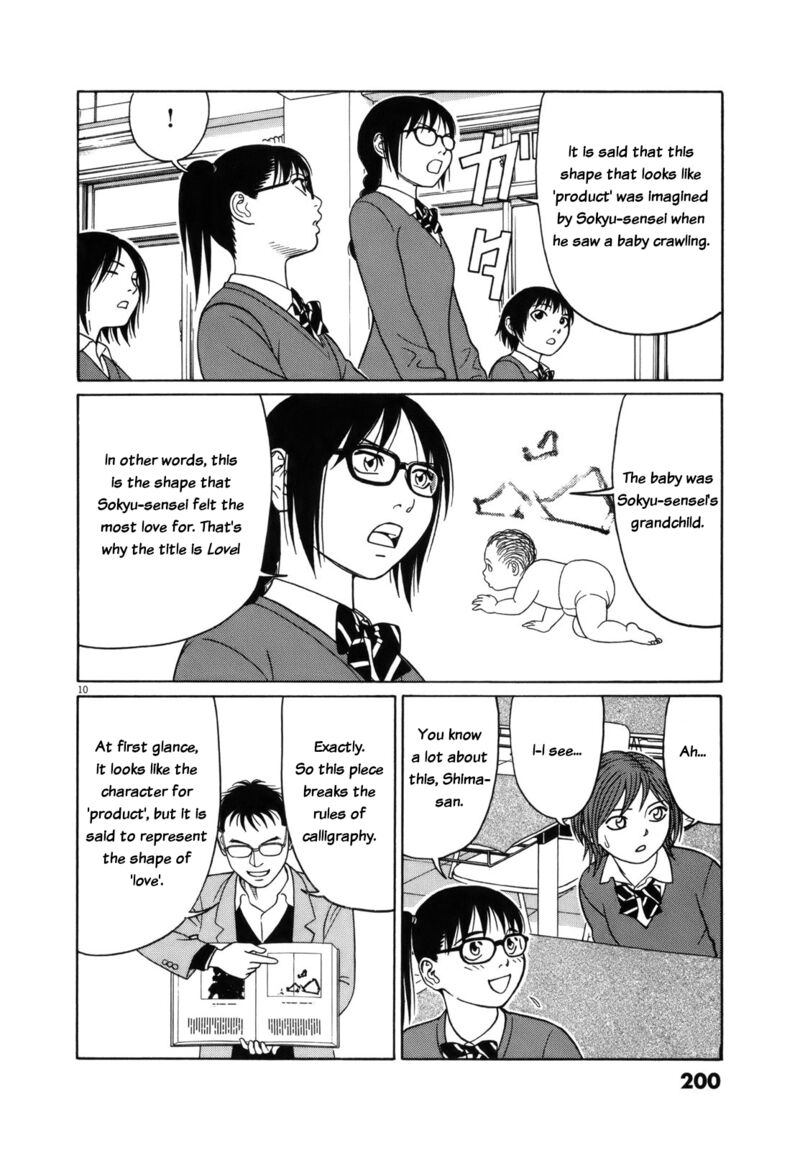 tomehane_101_10