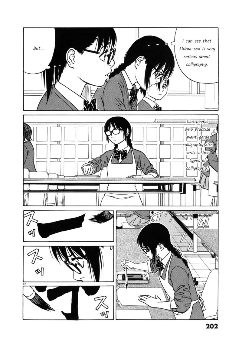 tomehane_101_12
