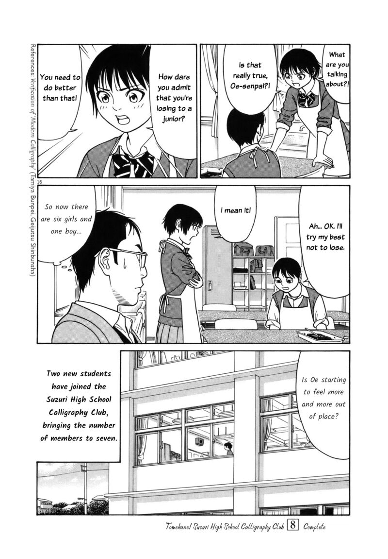 tomehane_101_16