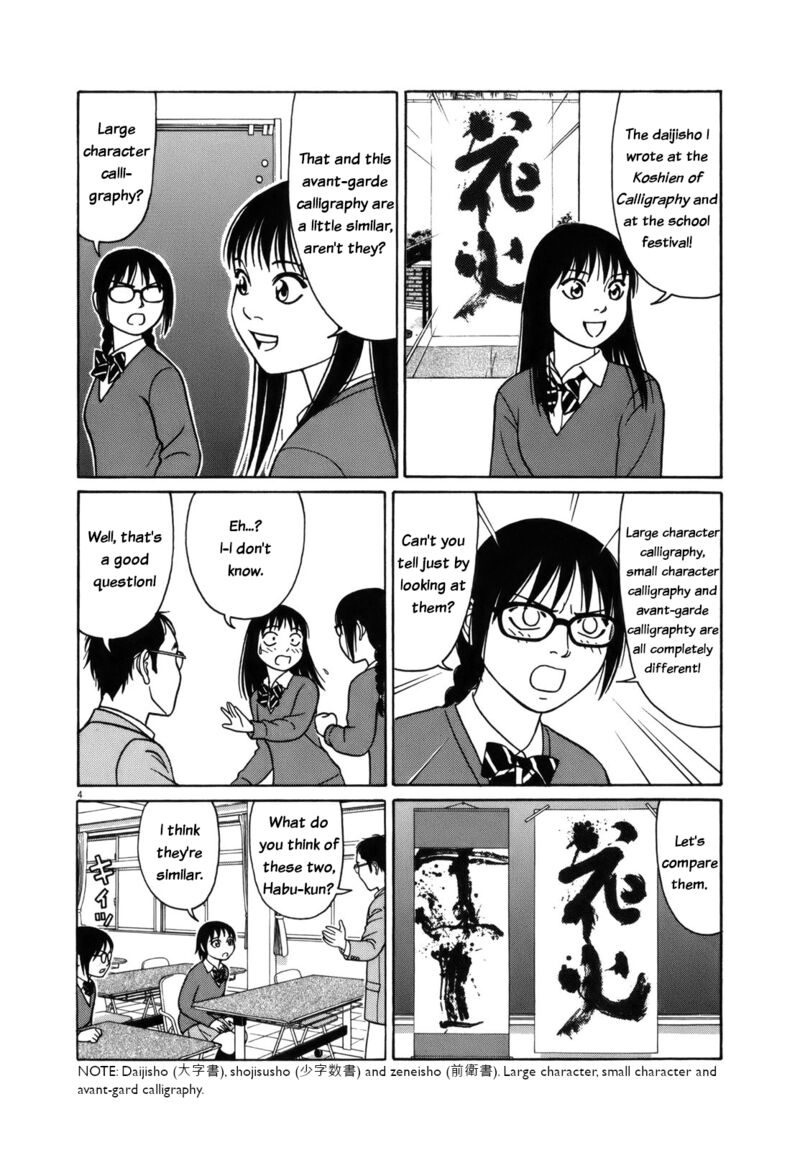 tomehane_101_4