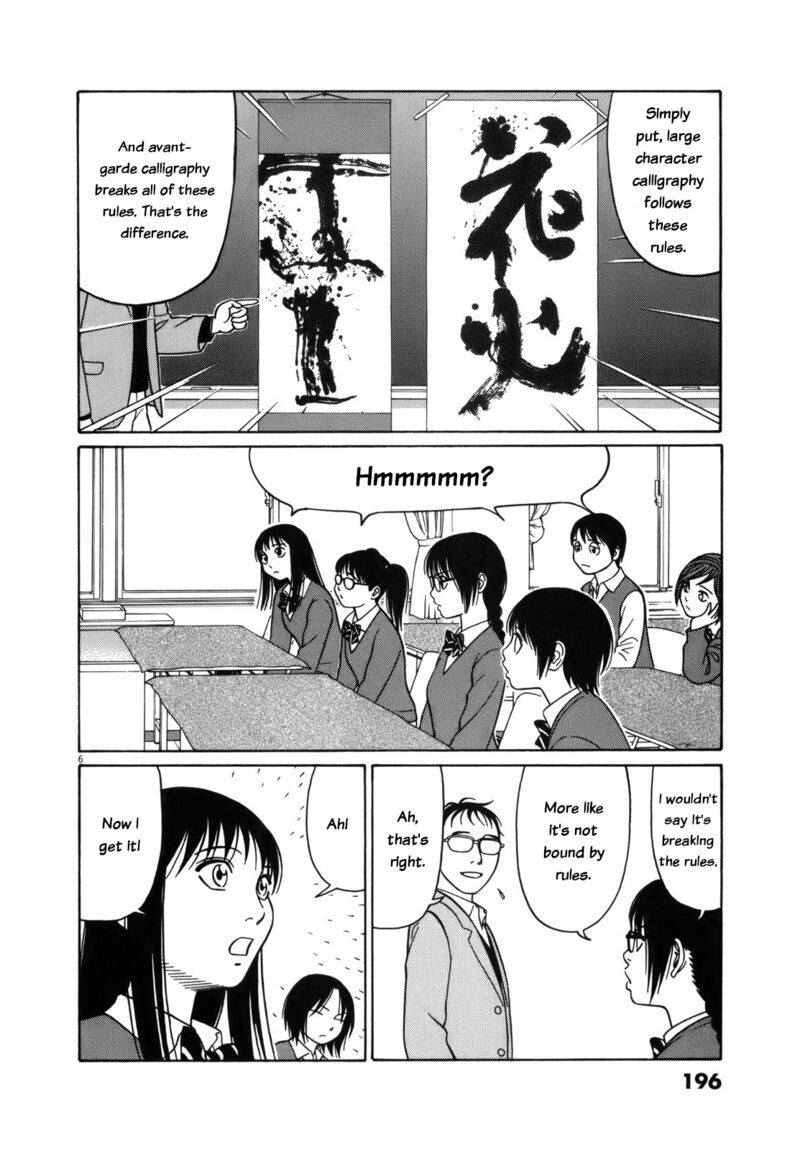 tomehane_101_6