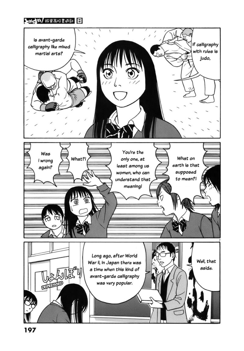 tomehane_101_7