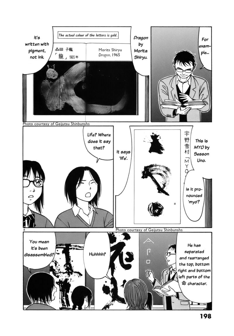 tomehane_101_8