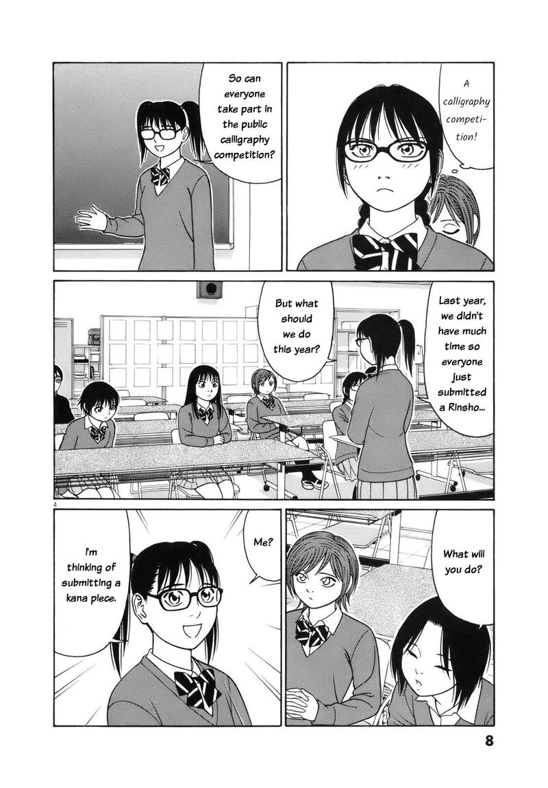tomehane_102_8