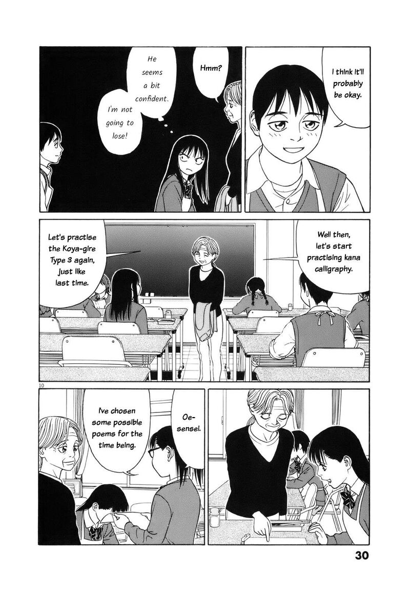 tomehane_103_10