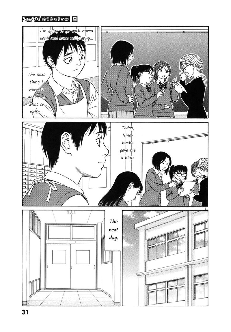 tomehane_103_11