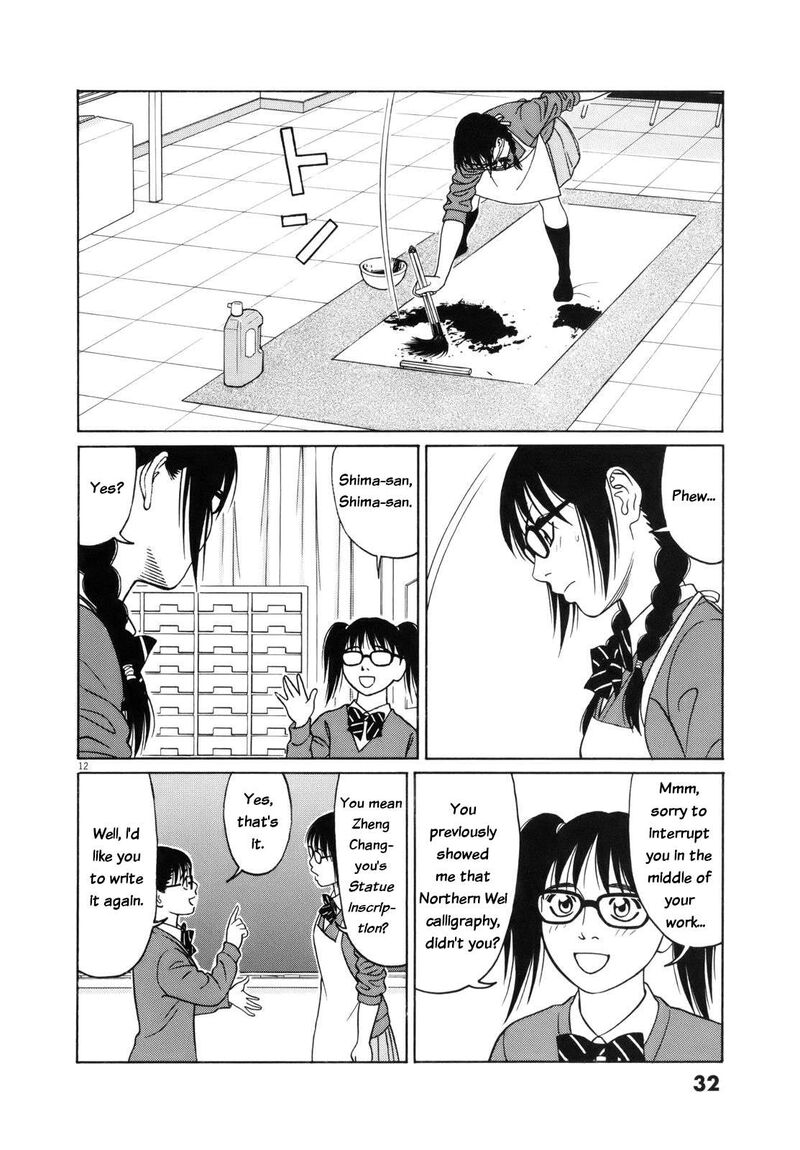 tomehane_103_12