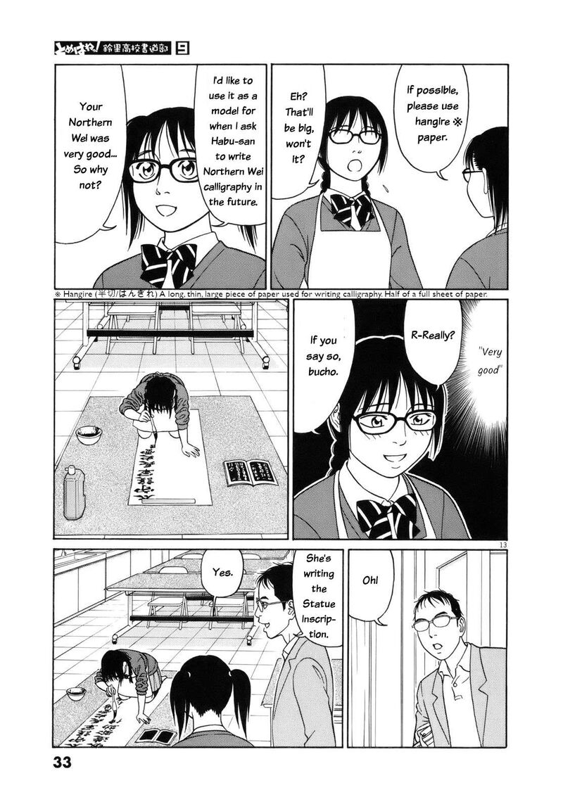 tomehane_103_13