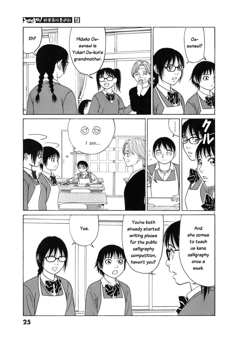 tomehane_103_5
