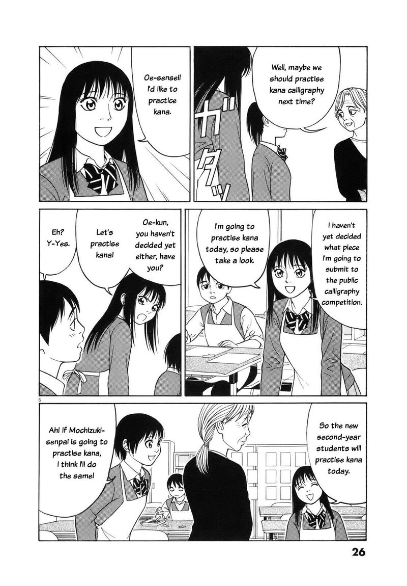 tomehane_103_6