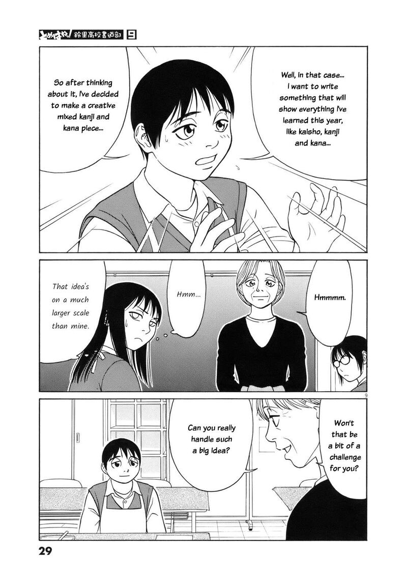 tomehane_103_9