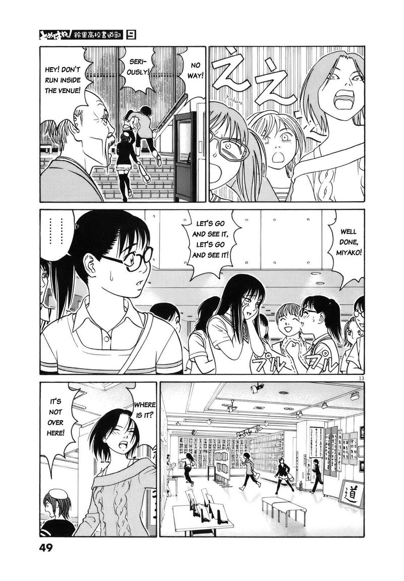 tomehane_104_13
