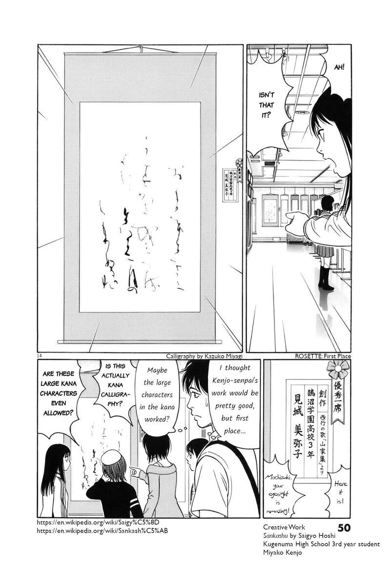 tomehane_104_14