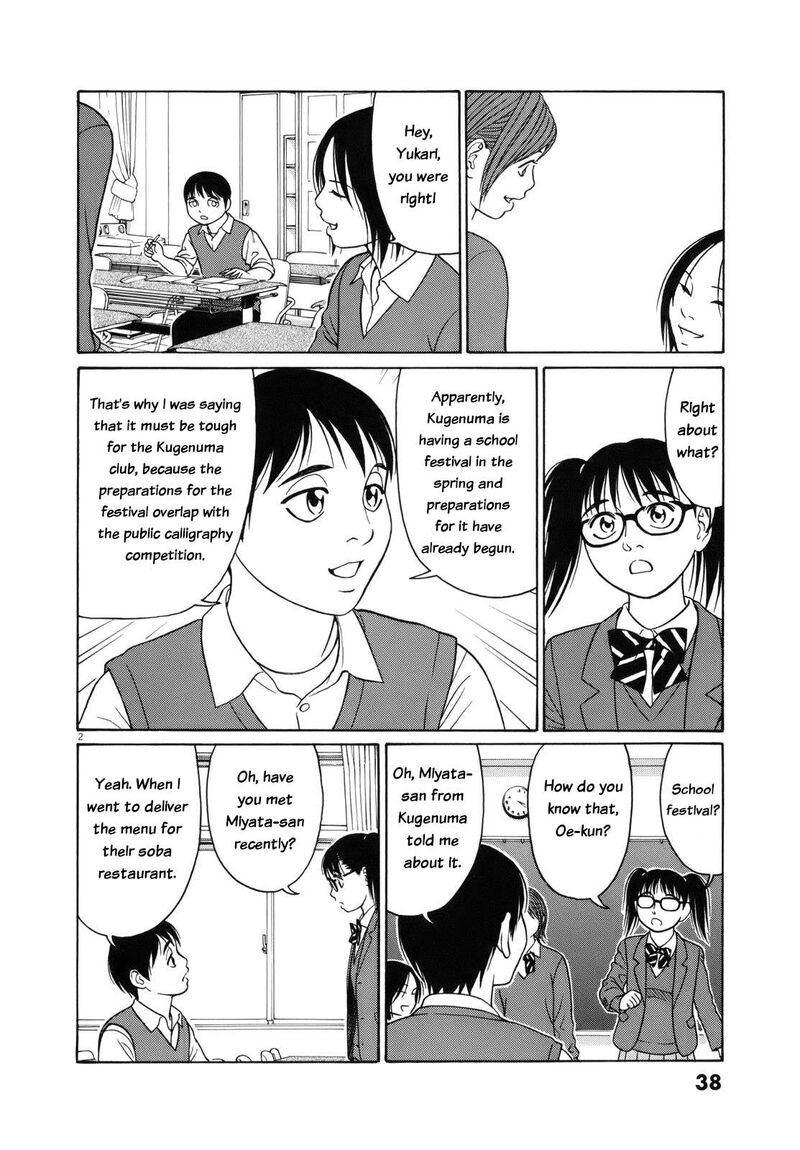 tomehane_104_2