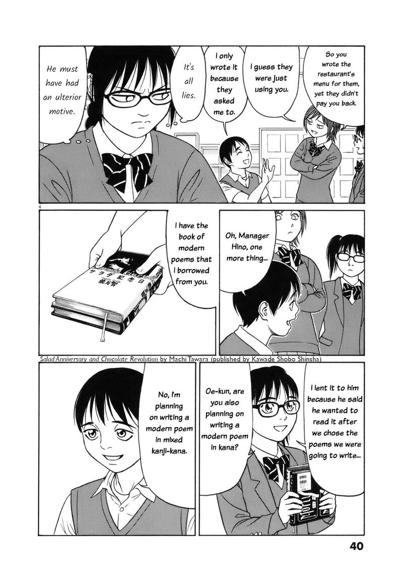 tomehane_104_4