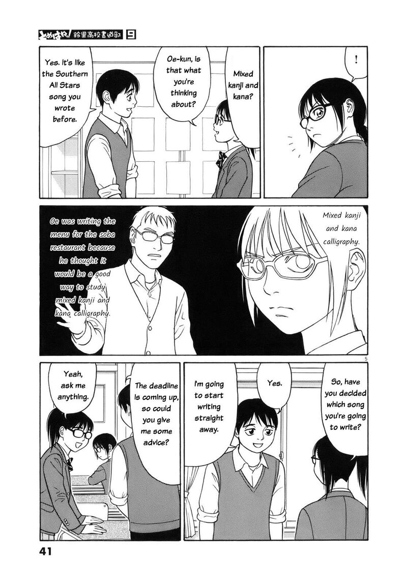 tomehane_104_5