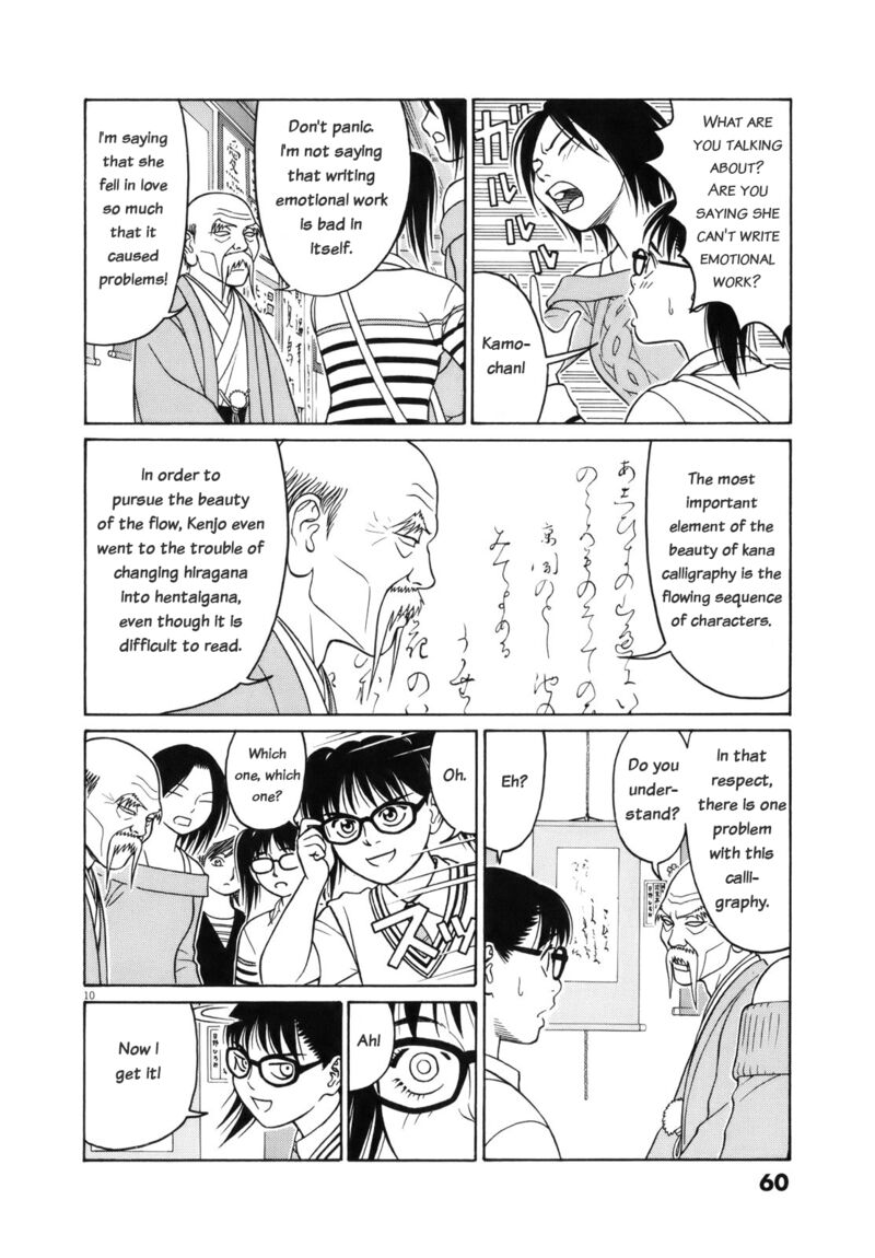 tomehane_105_10