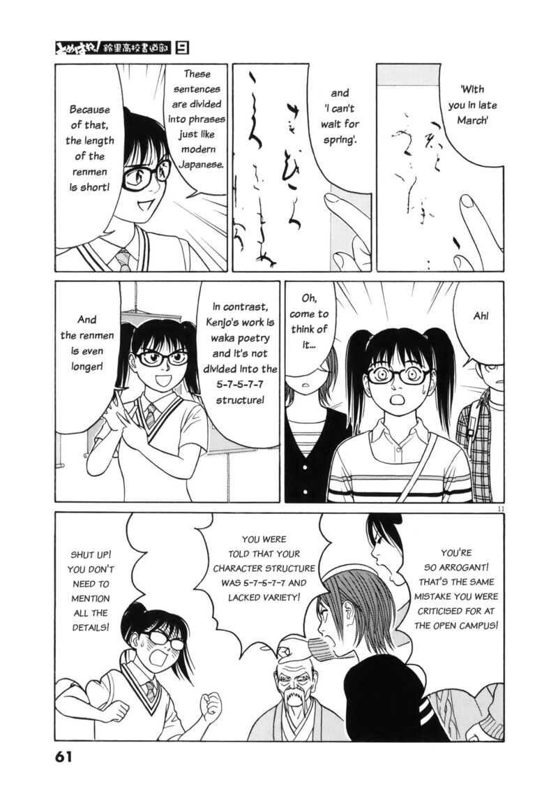 tomehane_105_11