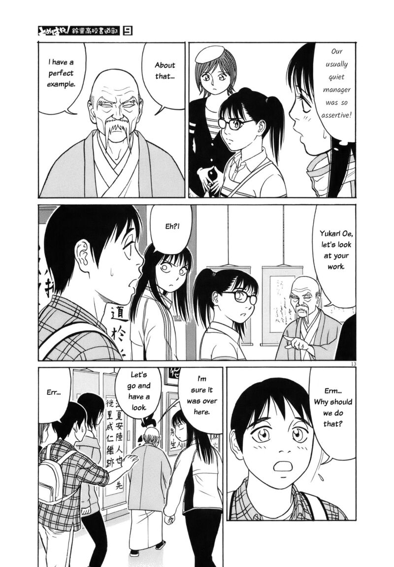 tomehane_105_13