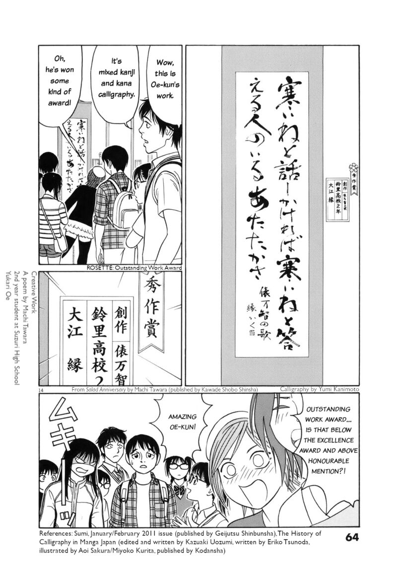 tomehane_105_14