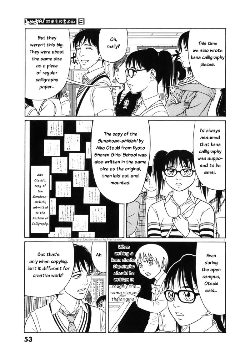 tomehane_105_3