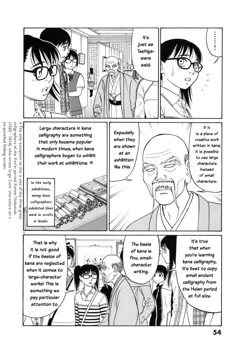 tomehane_105_4
