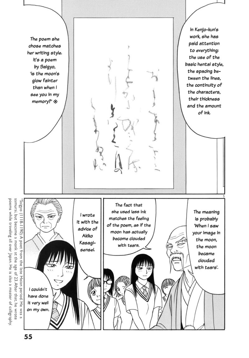 tomehane_105_5