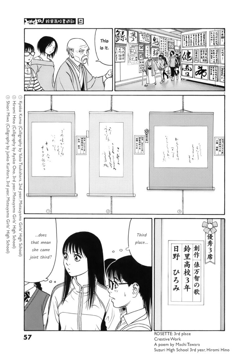 tomehane_105_7