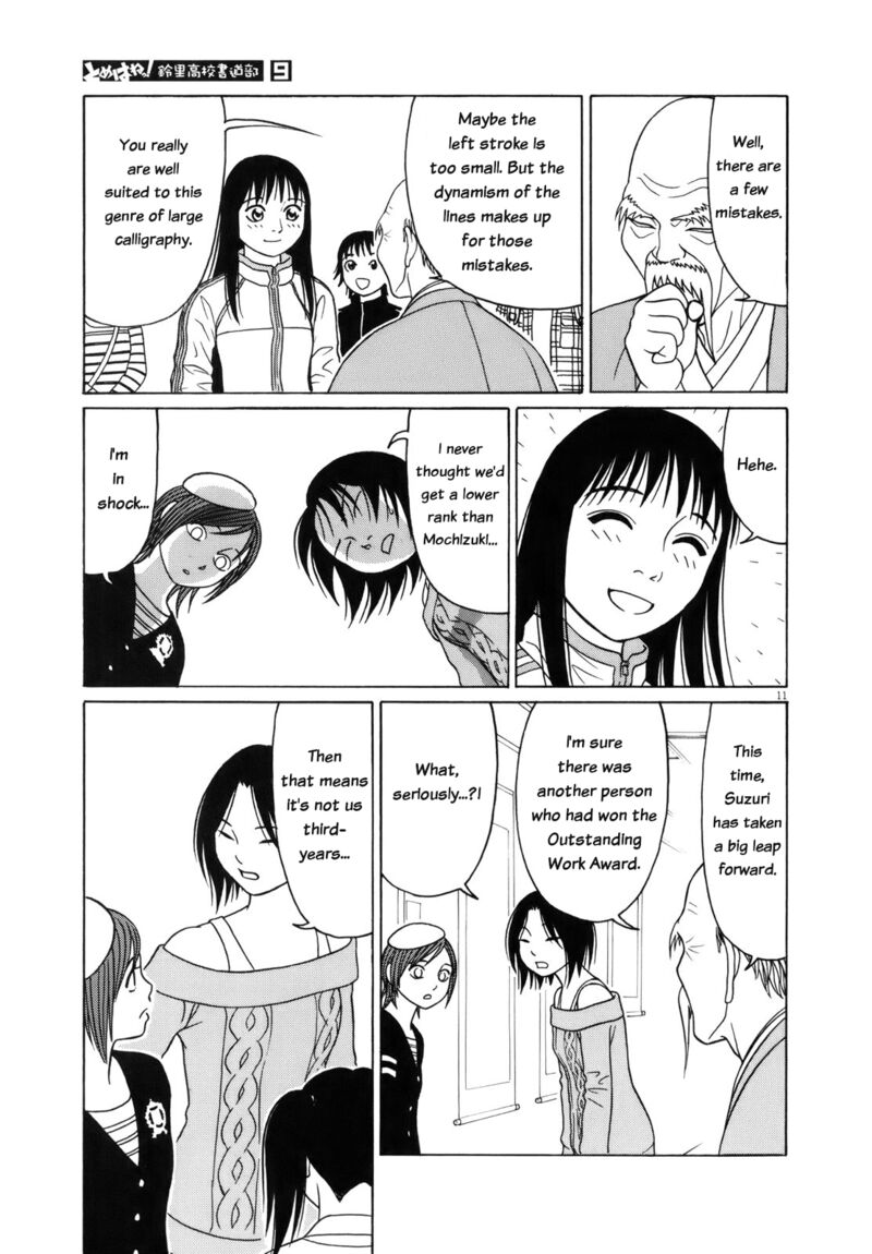tomehane_106_11