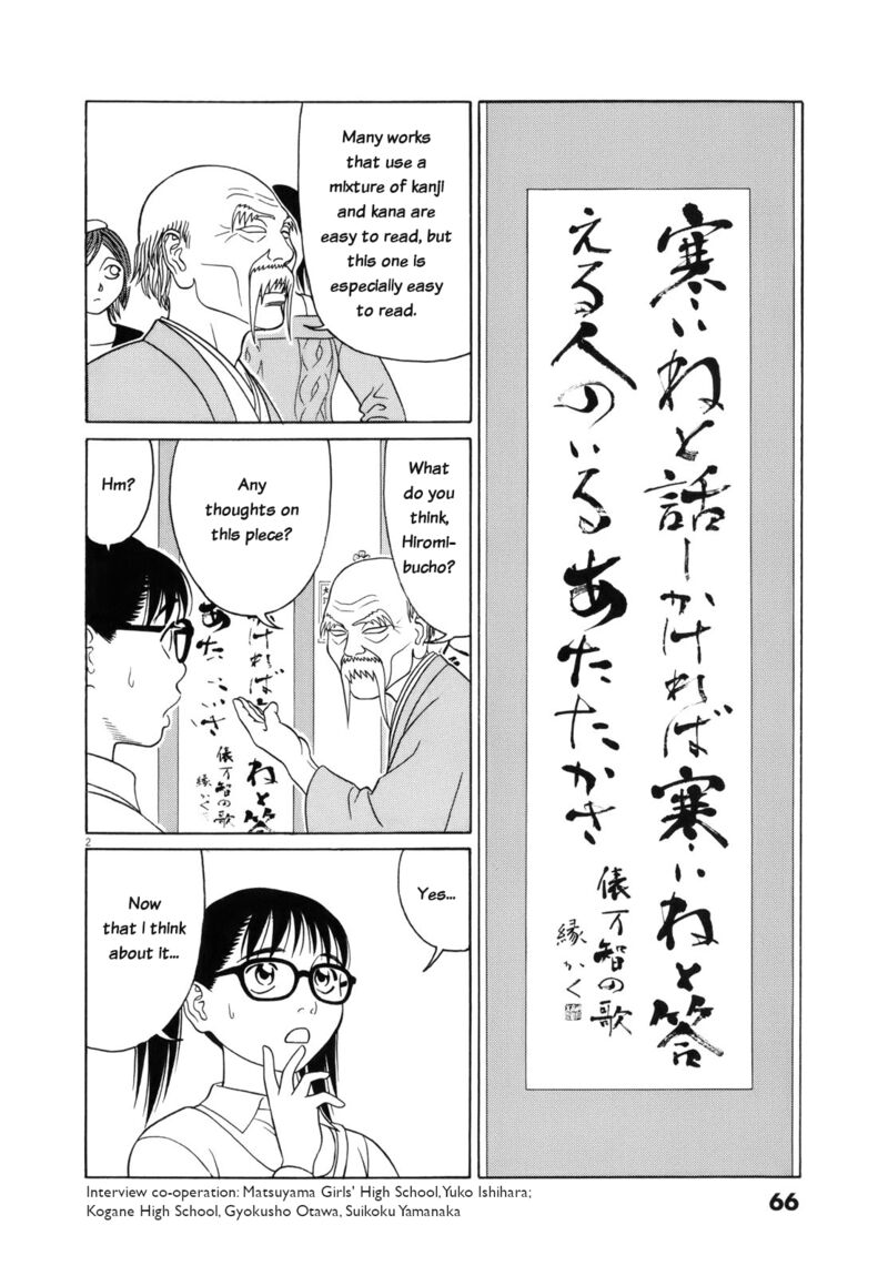 tomehane_106_2