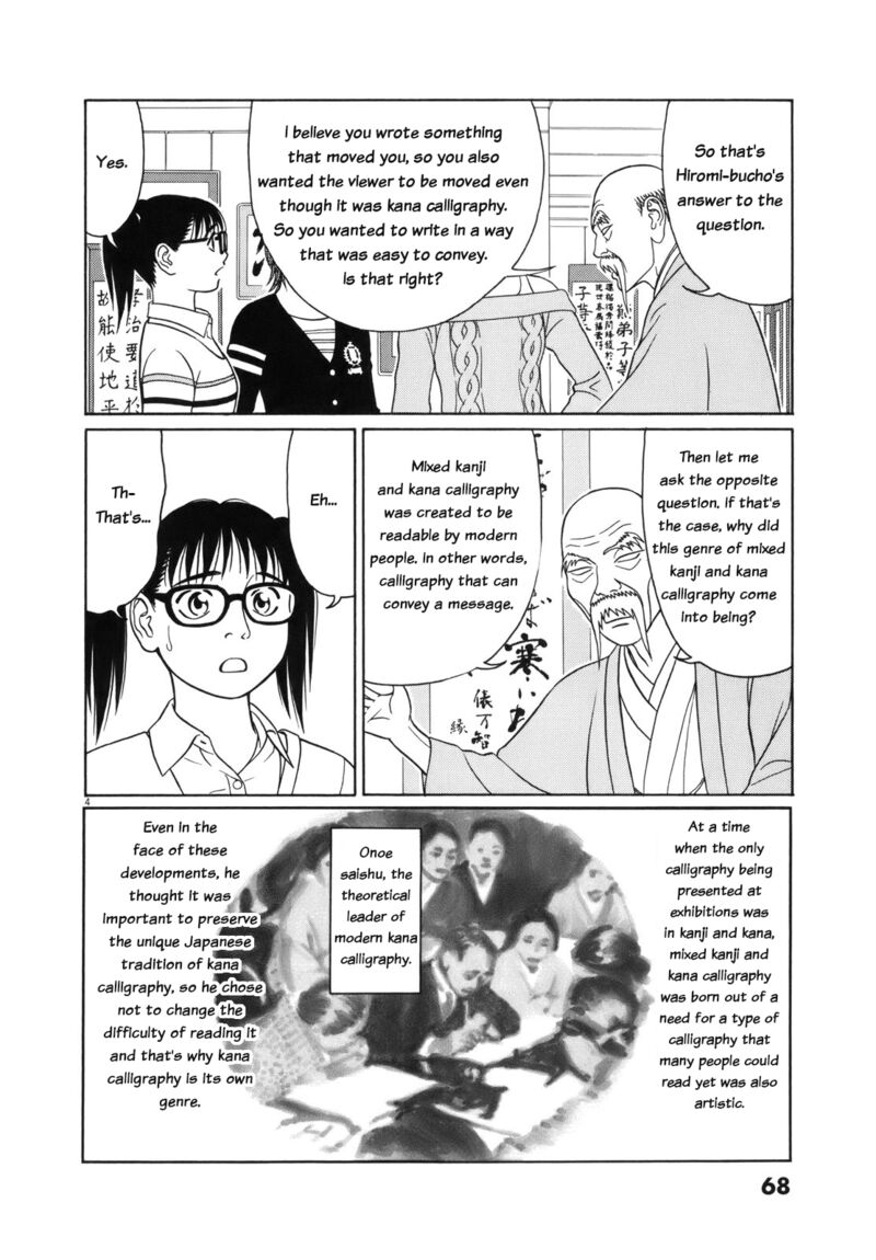tomehane_106_4