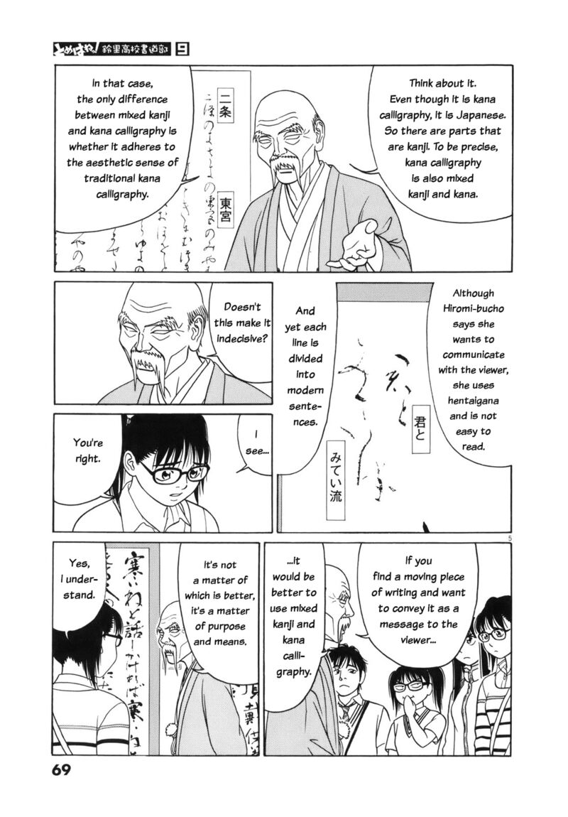 tomehane_106_5