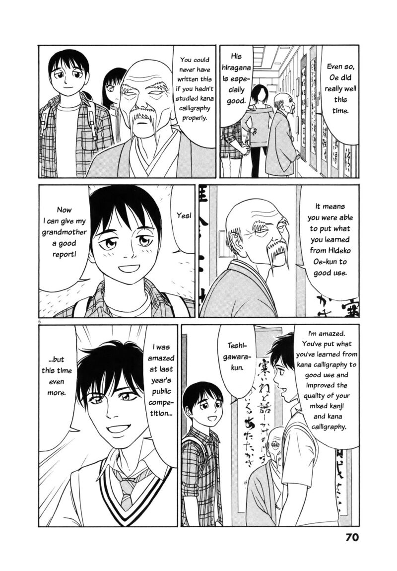 tomehane_106_6