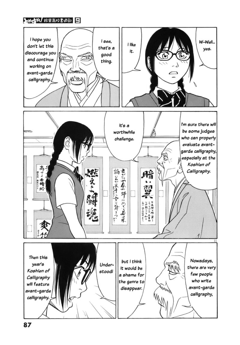 tomehane_107_11