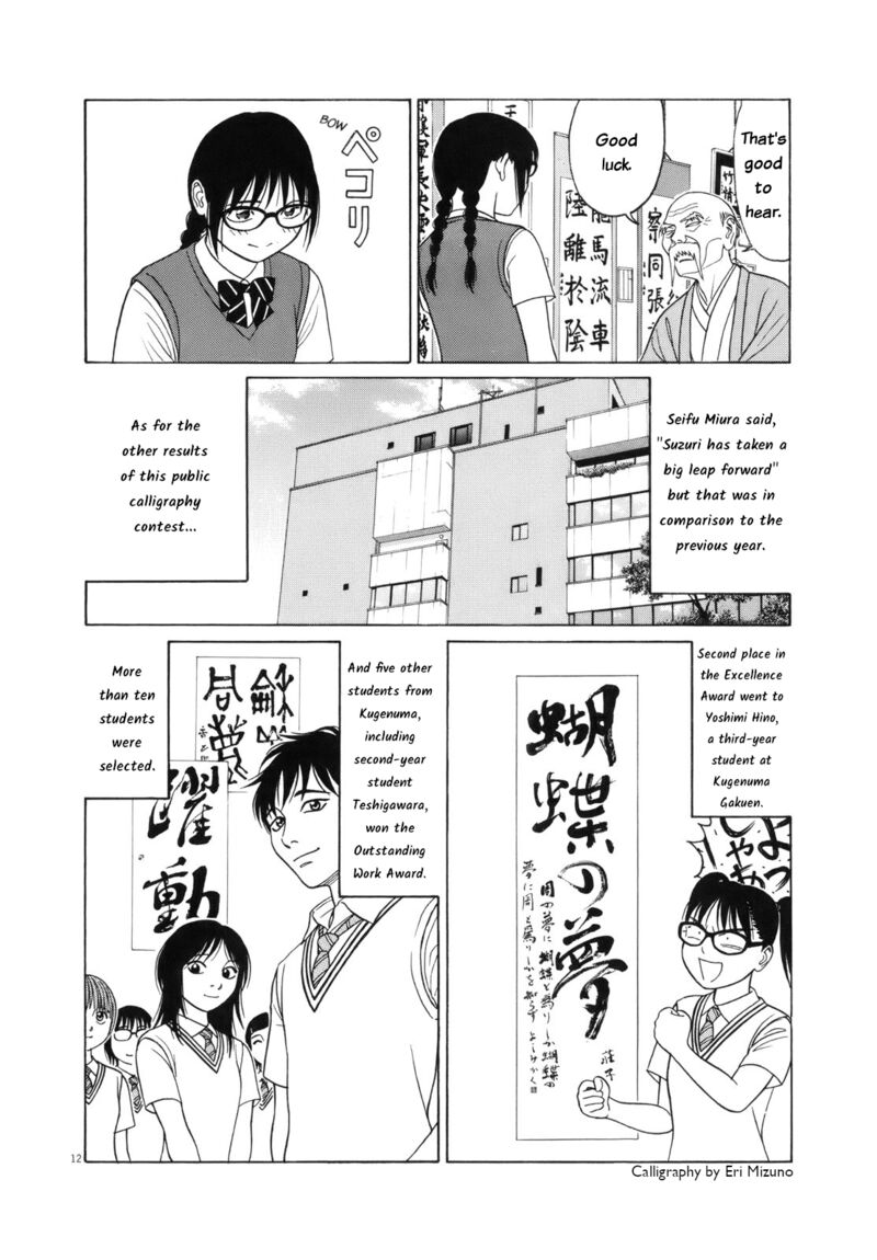 tomehane_107_12