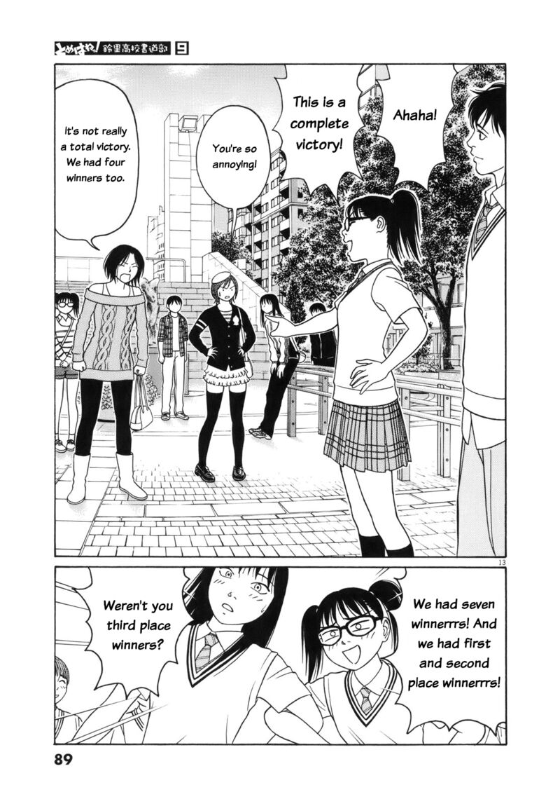 tomehane_107_13