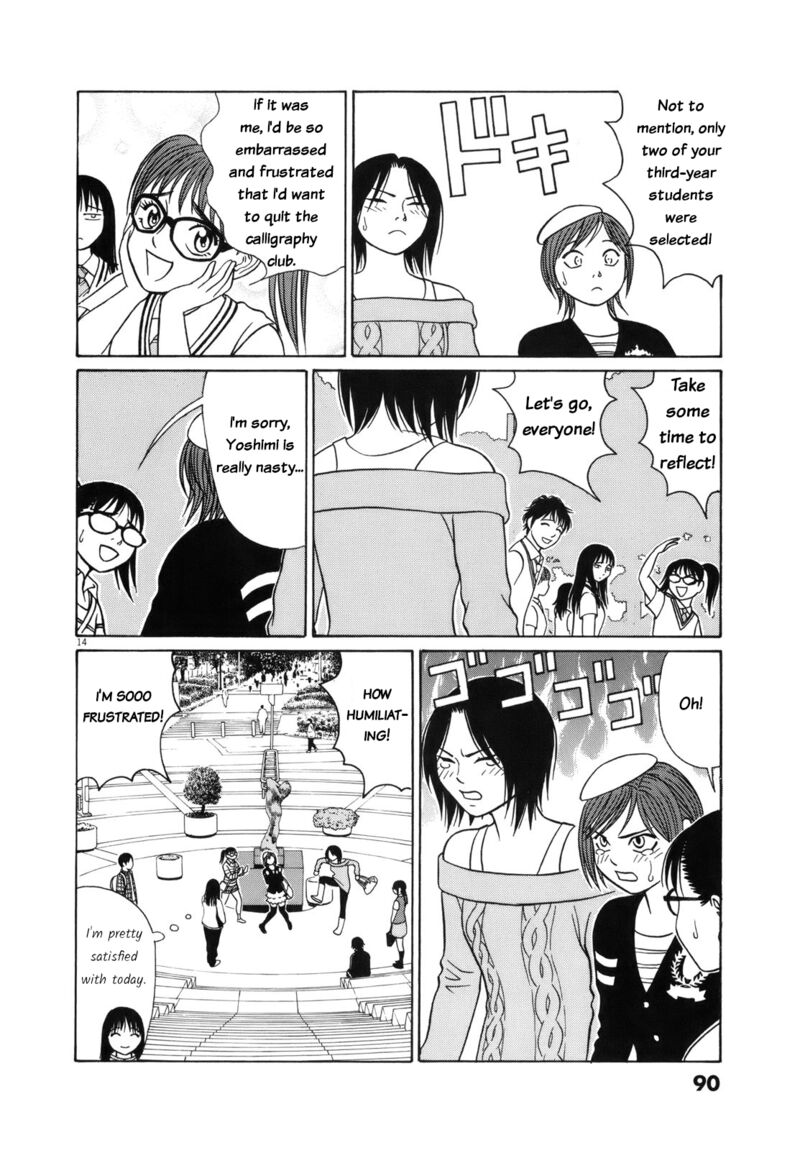 tomehane_107_14