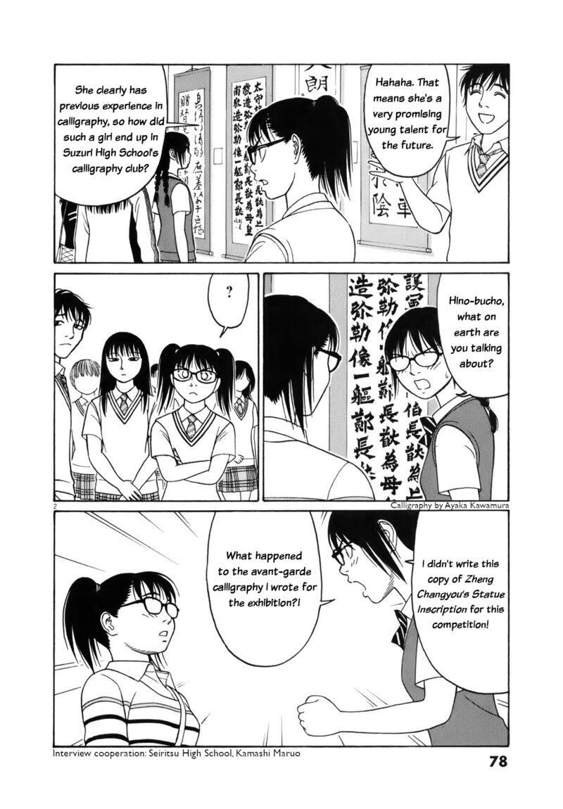 tomehane_107_2