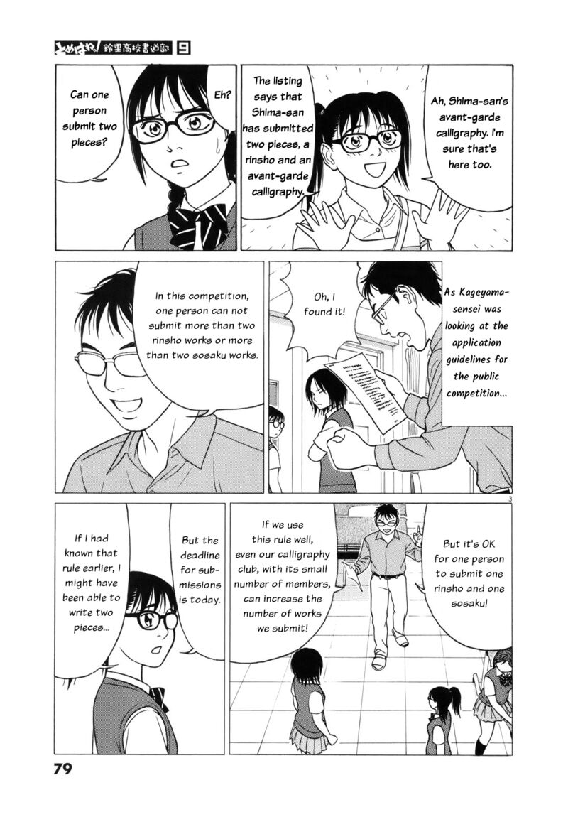 tomehane_107_3